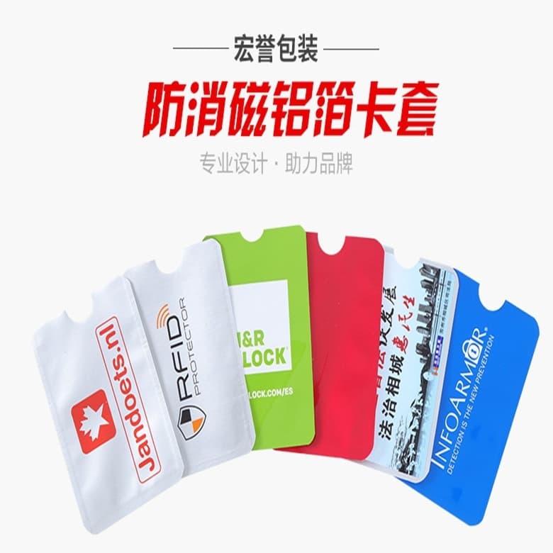 Custom Aluminum Foil Card Sleeve Bank Aluminum Foil Card Pouch Anti-Demagnetization RFID Aluminum Foil Card Sleeve Shielding Aluminum Foil Card Sleeve