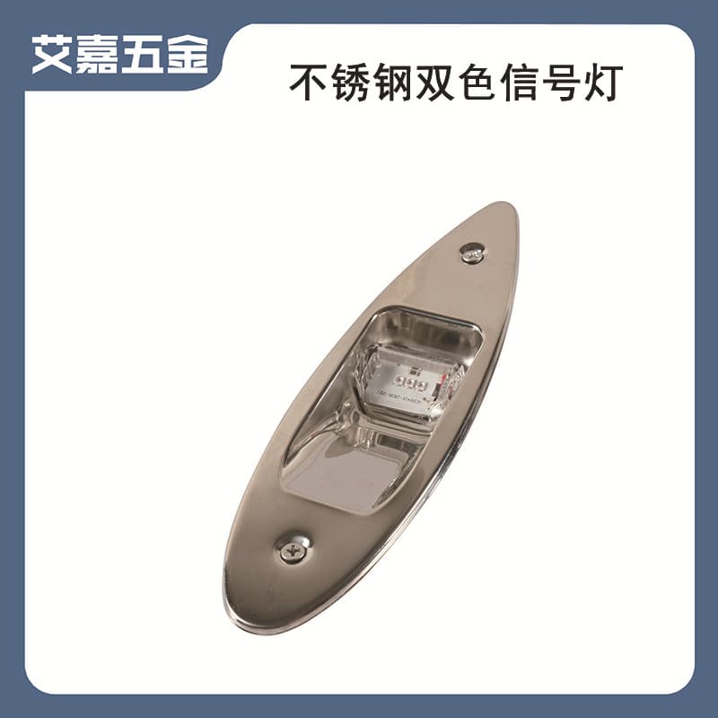 Stainless Steel Dual Color Red and Green Pair of Stern Lights for Ships and Yachts Boat Accessories LED Signal Lights