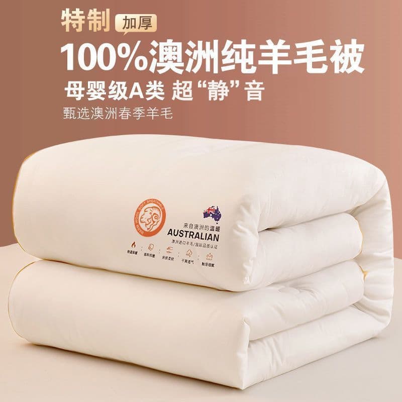 Australian Imported Wool Quilt, 100% Pure Wool Quilt, Winter Quilt, Extra Thick Duvet Insert, Cashmere Duvet Insert, Factory Direct Sales