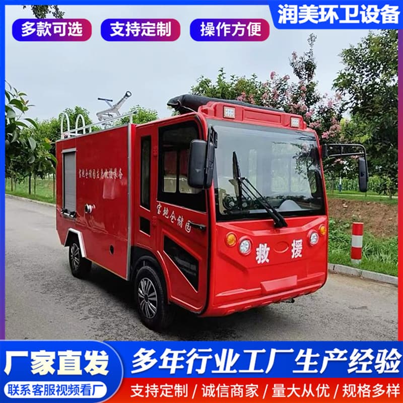 Electric Four-Wheel Fire Truck Patrol Vehicle for Property Communities and Factories Mobile Fire Station Emergency Rescue Firefighting and Watering