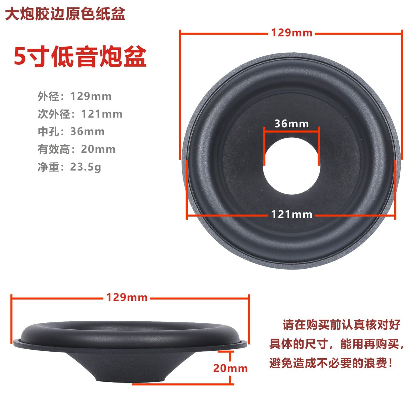 Speaker Unit Repair Parts Double Ring Cloth Edge Paper Cone Full Range Speaker Natural Color Cone Drum Paper DIY Kit