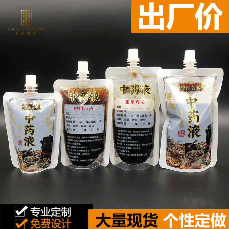 Sealed Stand-Up Spout Pouch for Herbal Medicine, Herbal Tea Spout Food Packaging Bag, Herbal Liquid Packaging Manufacturer