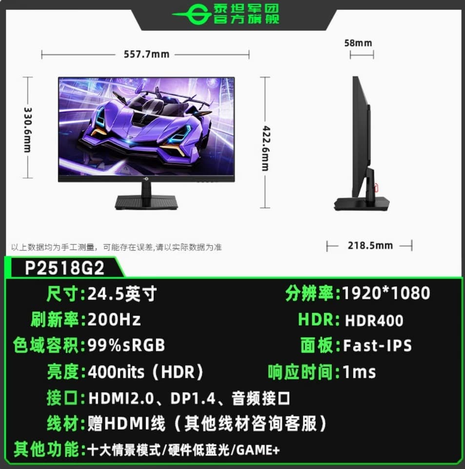 Titan Army P2518G2 25-inch IPS 200Hz Ultra-Thin Bezel Monitor HDMI+DP