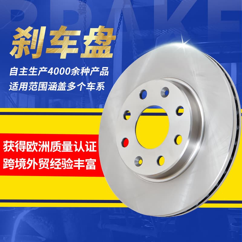 [Cross-border Export] Factory brake discs and drums for new Sailo, Le Feng Chi, Le Chi auto parts front brake discs.