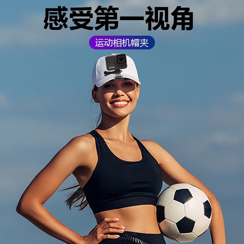 Wholesale GoPro Camera Accessories Selfie Mount Simple Cap Clip GoPro Connector Clip GoPro Cap Clip