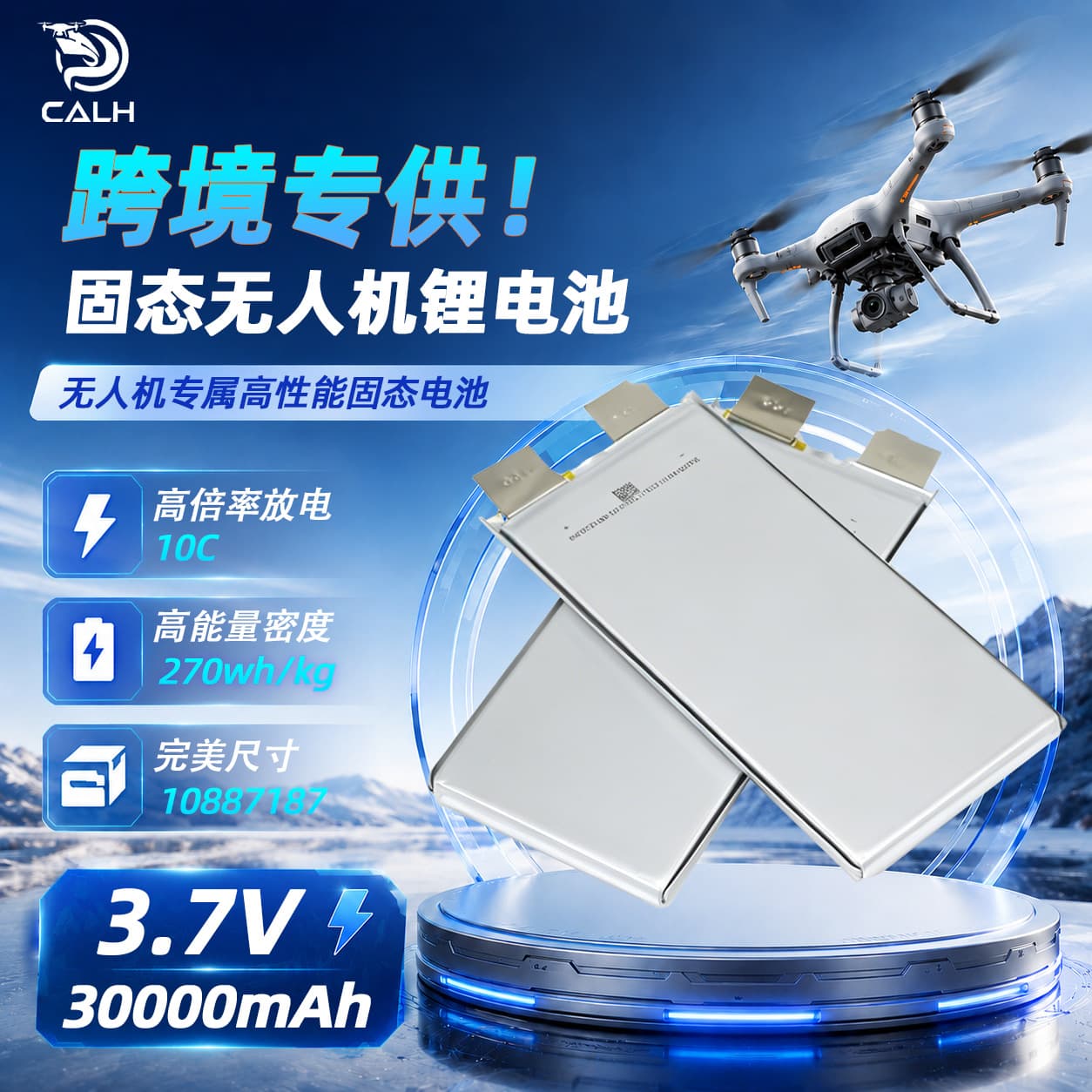 Drone 3.7V 30Ah Semi-Solid Lithium Battery High-Rate Polymer Pouch Cell Long-Endurance RC Model Battery