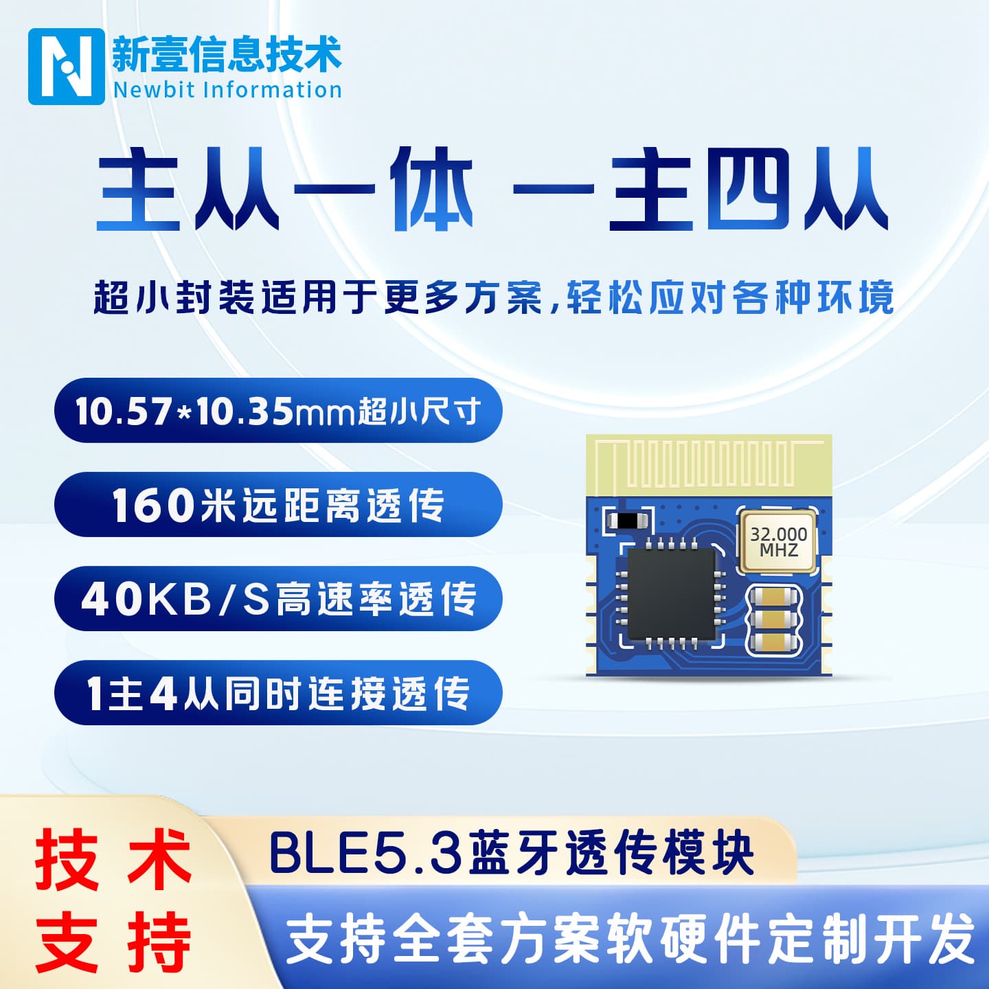Small Bluetooth module with BLE 5.3 master-slave integrated low-power wireless serial port transparent communication Bluetooth module control