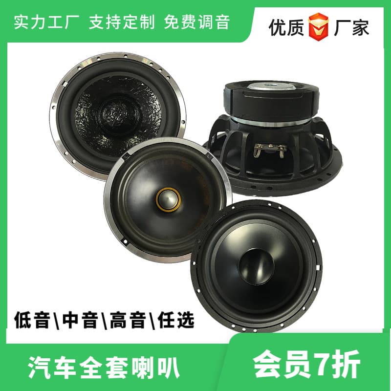 Strength Factory Support Customized Free Tuning 6.5inch Bass 3inch Midrange Treble Car Horn Speaker