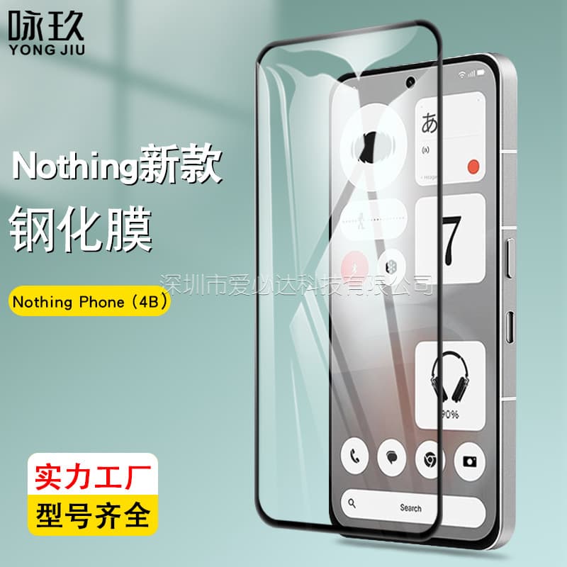 Full Coverage Tempered Glass Screen Protector for Nothing Phone 4B, Phone 4B Two-Strength Silk-Printed HD Glass Film