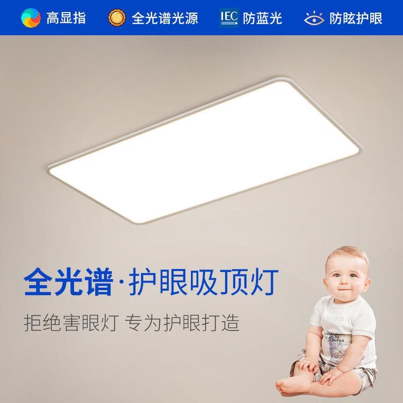 Full Spectrum High CRI Rectangular Living Room Light Ultra-Thin Minimalist Ceiling Light Flicker-Free Modern Minimalist Hall Lighting Fixture