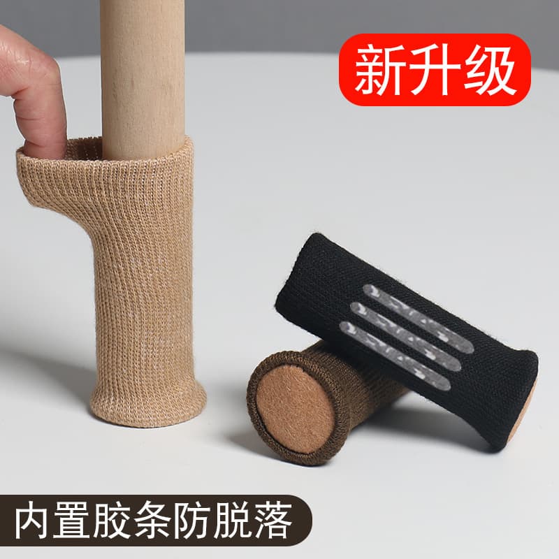 Wear-resistant and anti-slip chair leg covers, stool leg covers, table and chair leg pads, knitted and silent table legs, chair leg protectors