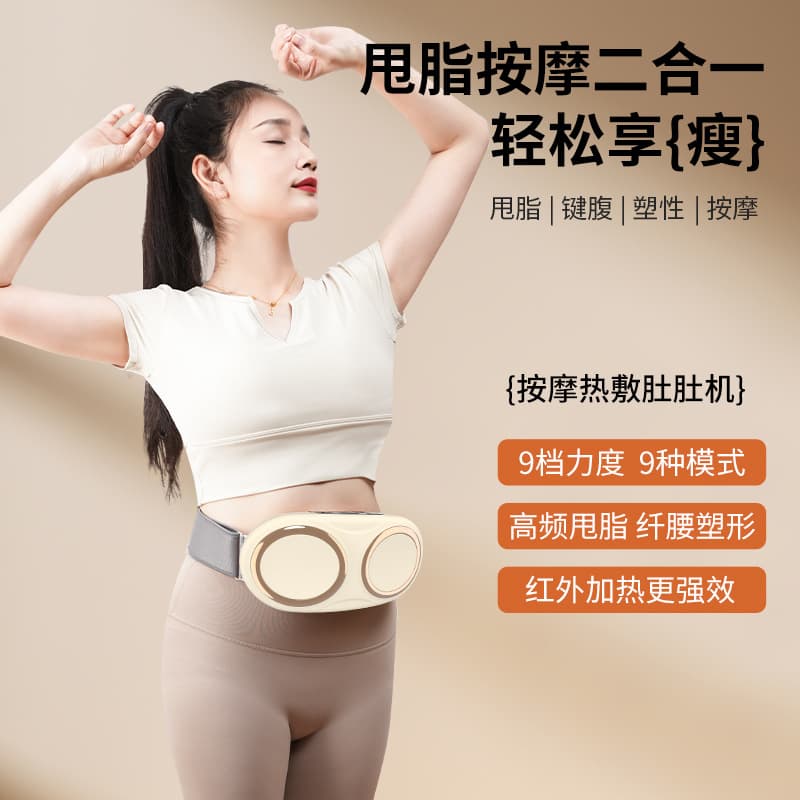 Cross-border Jinzheng smart abdominal massager, belly machine, fat shaking belt, simulates manual kneading, vibration, heat compress, multi-part