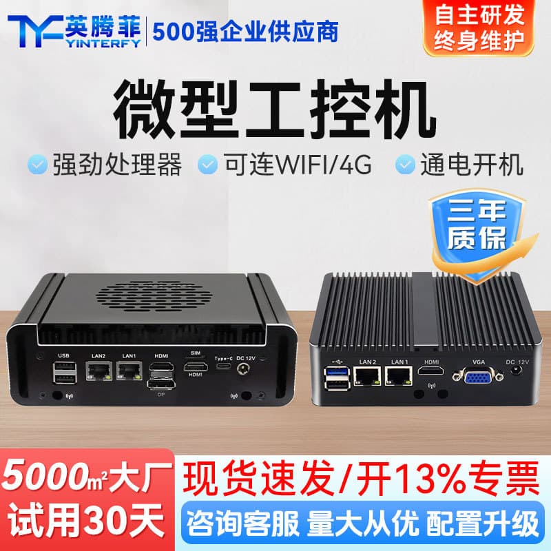 N100 Mini Industrial PC J1900 Mini PC Embedded Portable X86 N97 Mini Computer Industrial Small Host