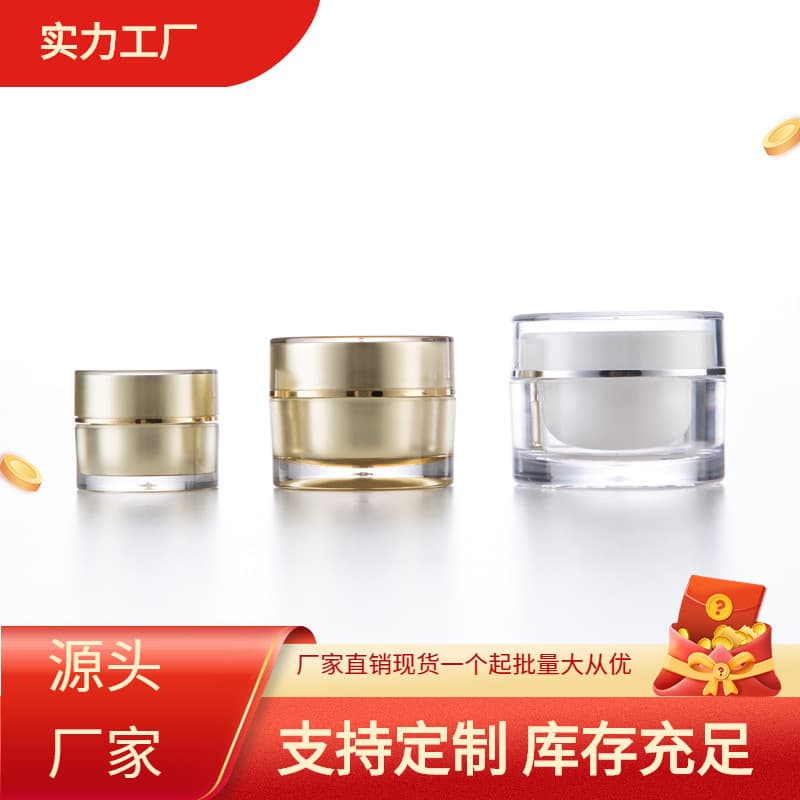 5g 10g 15g 20g 30g 50g Acrylic Cosmetic Cream Face Cream Jar Straight Round Noble Cream Pearl Cream Jar