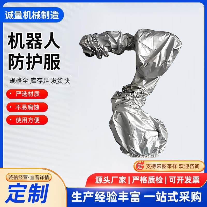 Industrial robot protective suit dust-proof waterproof corrosion-resistant spray forging welding corrosion-resistant robot protective suit