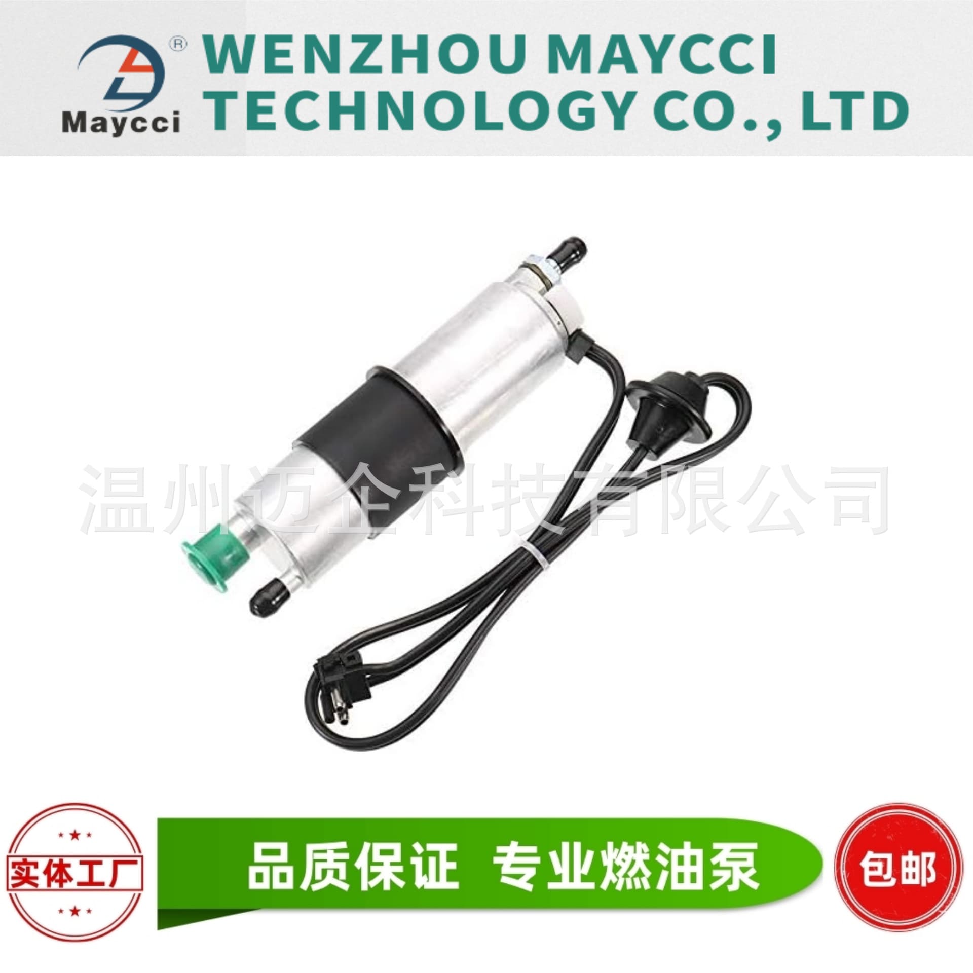 Fuel pump E8286 is suitable for 1997-2000 Mercedes-Benz C230
