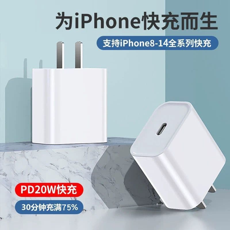 Suitable for Apple fast charging head PD20W fast charging head 3C certification 20wpd fast charging charger iphone17 charging head