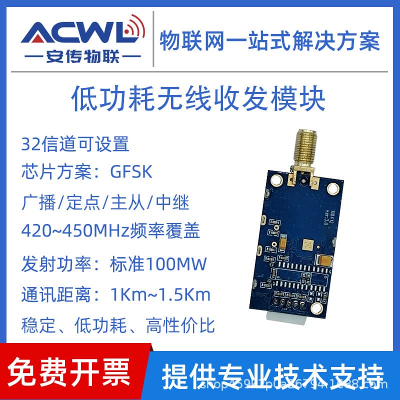 LoRa RF Module 433M Serial Port RS485/232/TTL Data Transmission 100IL IoT Long-Range