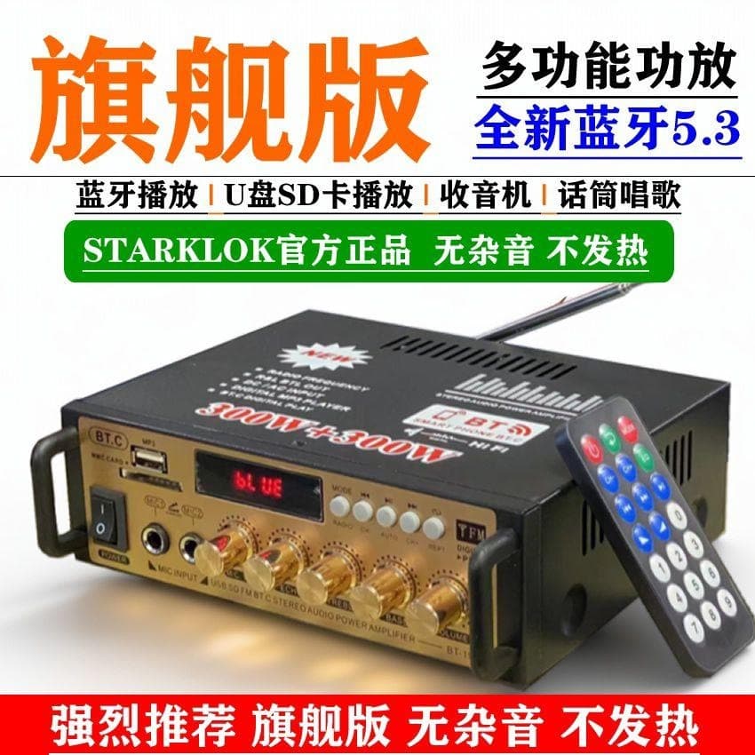 Newly Upgraded High-Power Mini Bluetooth Power Amplifier Lossless 12V Card U Disk Radio Power Amplifier for Car and Home Use