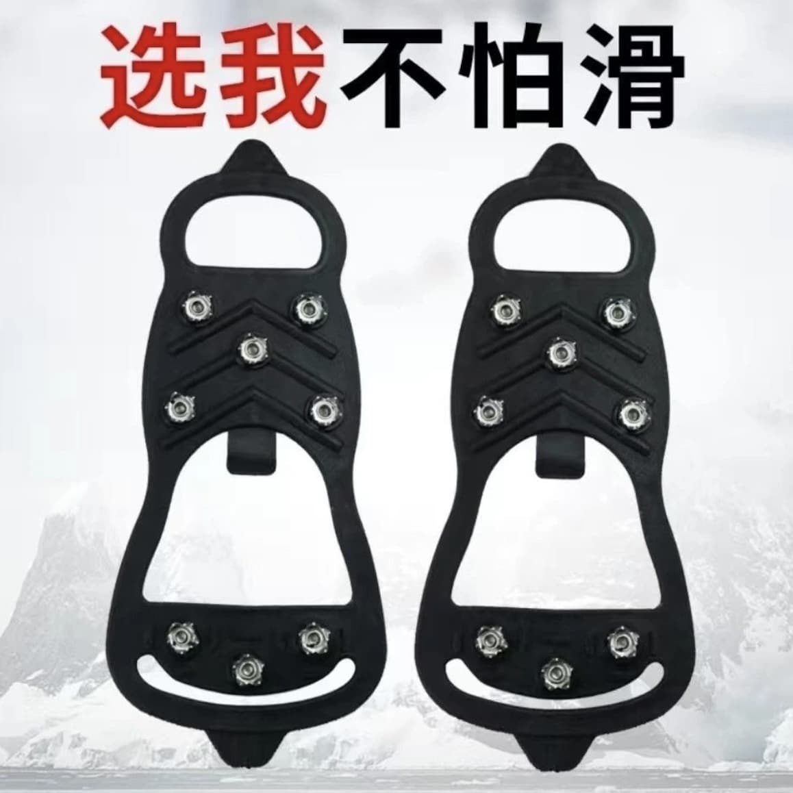 Outdoor winter anti-slip ice cleats 8-tooth stainless steel ice/snow road shoe spikes, unisex elderly foot covers cross-border hot sale