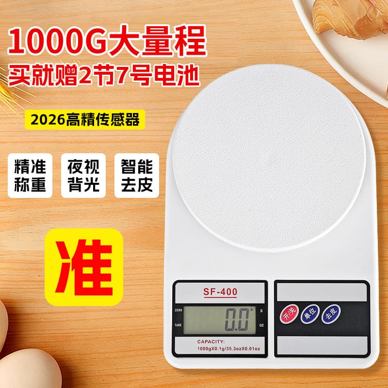 Portable Mini Kitchen Scale Small Baking Household Precision Gram Electronic Scale Weighing Device Commercial High Accuracy