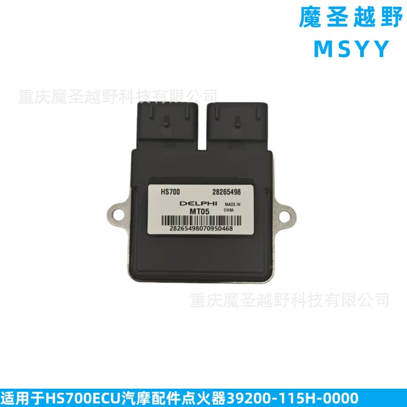 Cross-border applicable Huansong HS700 ECU motorcycle parts igniter 39200-115H-0000