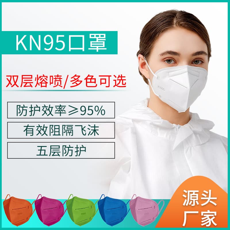 KN95 masks, dust-resistant N95 disposable five-layer protection for autumn and winter, trade individual packaging, manufacturer wholesale