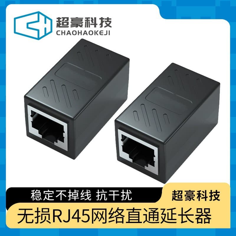 RJ45 network cable connector straight connector 8P8C shielded tee connector. Factory direct stock available.