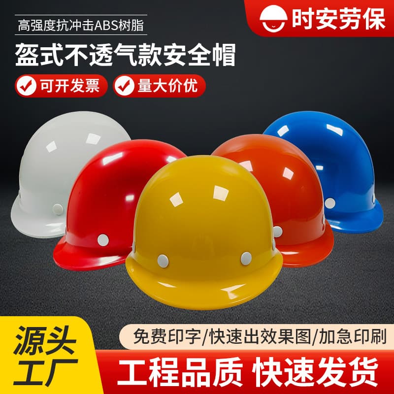 Manufacturer Wholesale Helmet-Style Non-Ventilated Safety Helmets, Fiberglass or ABS Material, Anti-Impact and Pressure Resistant, Custom Logo