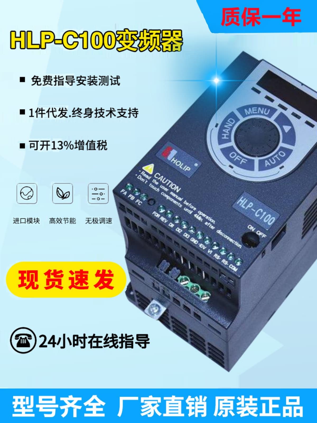 HOLIP Hailip C100 Inverter HLP-C100 Series 0.37kw-2.2kw 380v/220V Mini Type