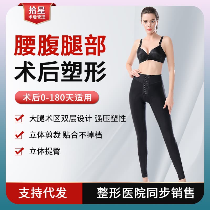 Post-Liposuction Shapewear for Women, High-Compression Thigh Liposuction Shaping Pants, Tummy Control, Butt Lift, Compression Body Shaper Wholesale