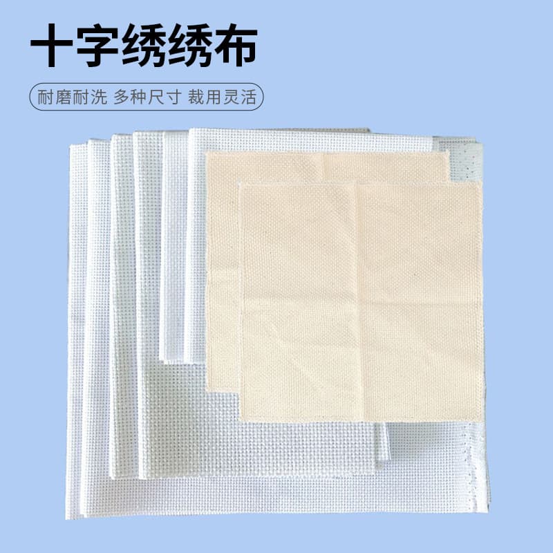 Cross-stitch fabric 11CT-14CT medium grid white polyester-cotton thickened cross-stitch fabric DIY embroidery fabric