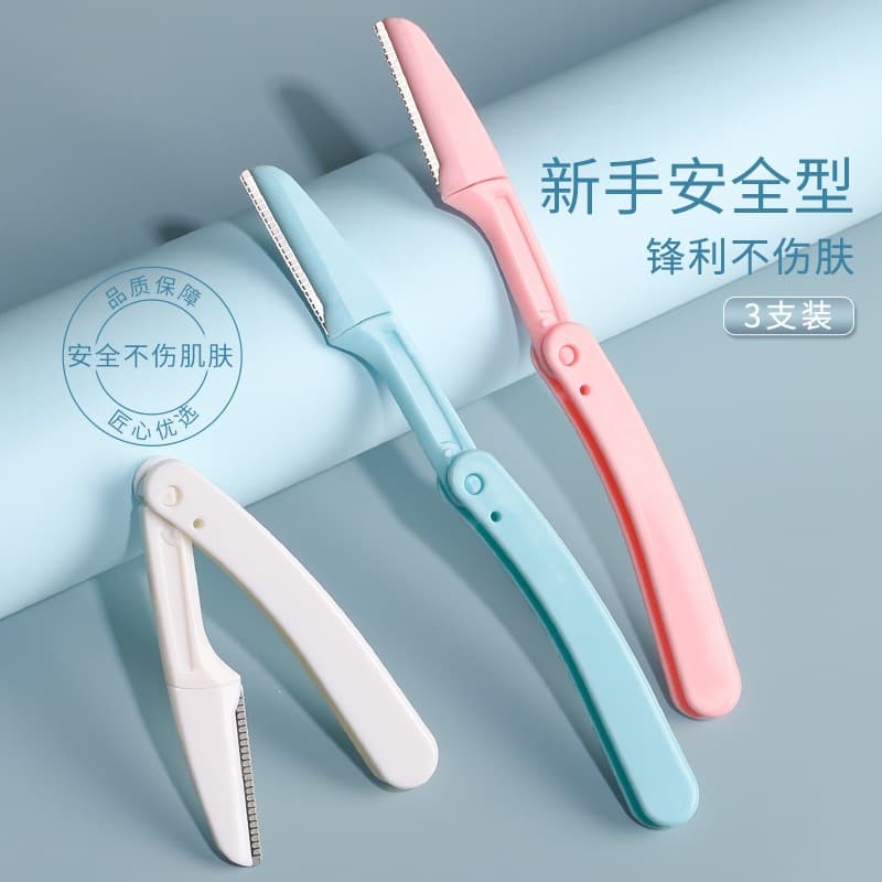 Folding eyebrow trimmer eyebrow razor women's anti-scratch eyebrow trimmer razor beginner set beauty tools
