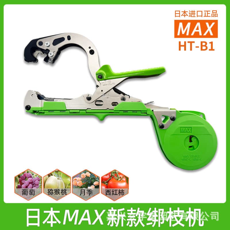 Japanese Import MAX New Model HT-B1 Tying Machine for Grapes, Tomatoes, and Roses - Agricultural Orchard Vine Tying Gun