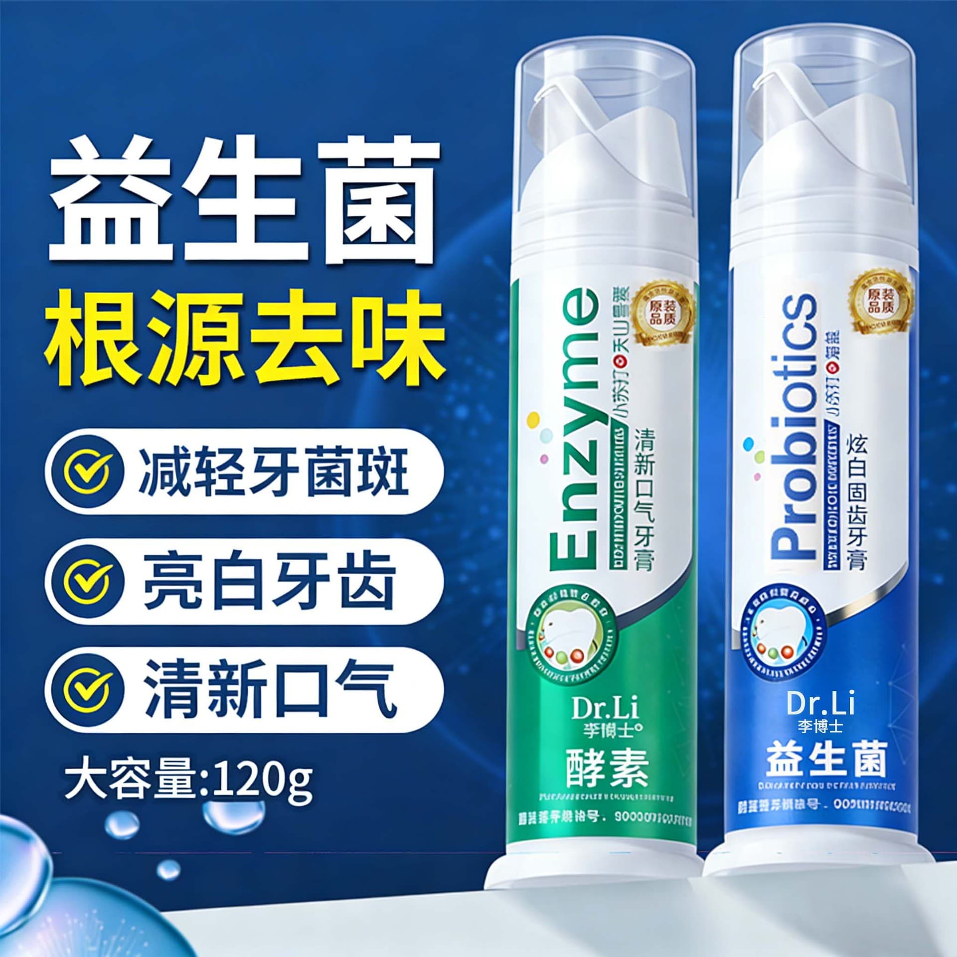 Probiotic Whitening Toothpaste Hot Sales No.1 Fresh Breath Enzyme Whitening Toothpaste Press Type National Brand Old Brand
