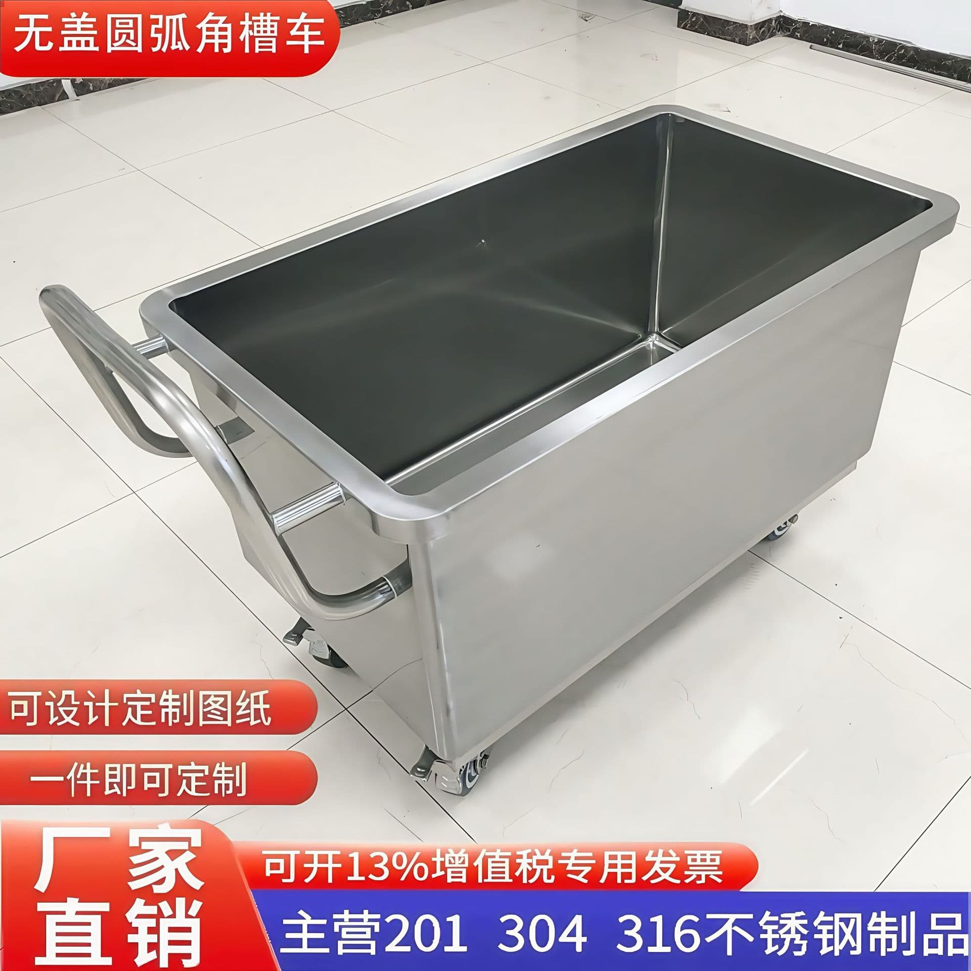 Custom Transfer Cart, Receiving Cart, Tank Cart, Direct from Manufacturer 304 Stainless Steel Powder Material Push Cart for Food Factory