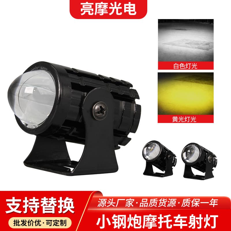 Cross-border LED Motorcycle Spotlight Strobe Modified Light High/Low Beam Integrated Small Cannon Motorcycle Spotlight Auxiliary Spotlight