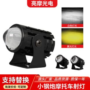 Cross-border LED Motorcycle Spotlight Strobe Modified Light High/Low Beam Integrated Small Cannon Motorcycle Spotlight Auxiliary Spotlight