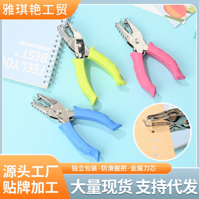 Pindou punch ring hole hand-held stainless steel punch machine labor-saving ring punch pliers office supplies wholesale