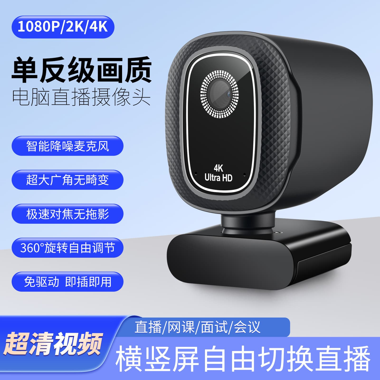 New B23 Computer Webcam 4K Privacy Cover Webcam USB Webcam Live Streaming Webcam Conference Webcam