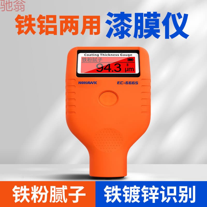F6T Paint Meter - Automotive Coating Thickness Gauge High-precision Used Car Paint Tester for Zinc Coating Measurement