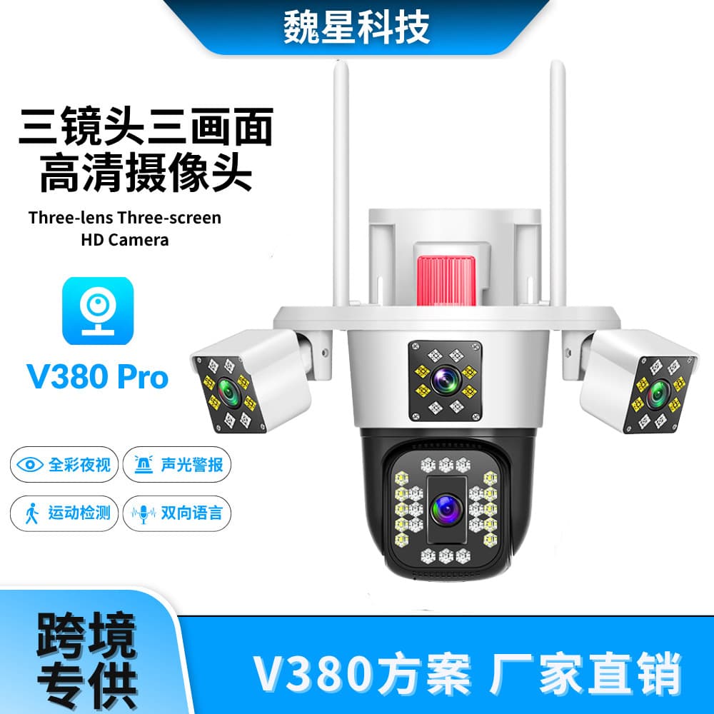 Cross-border Triple Lens Triple View V380 PRO Security Camera HD Night Vision WiFi Mobile Remote Talk Monitoring