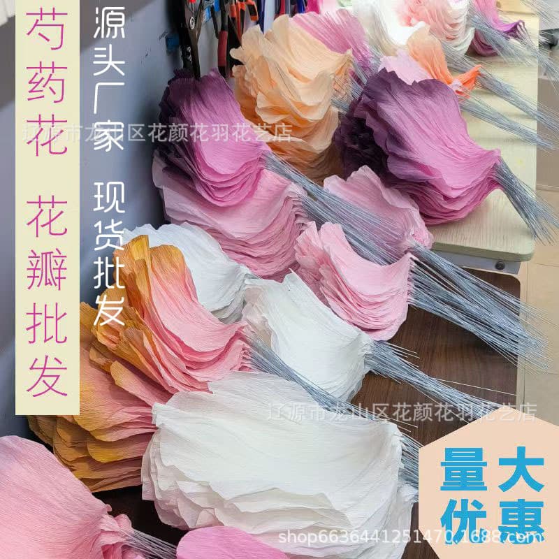 Bulk Crepe Paper Peony Petals, Simulated Petals, Finished Petals, Flower Center and Stamen Materials, Semi-finished