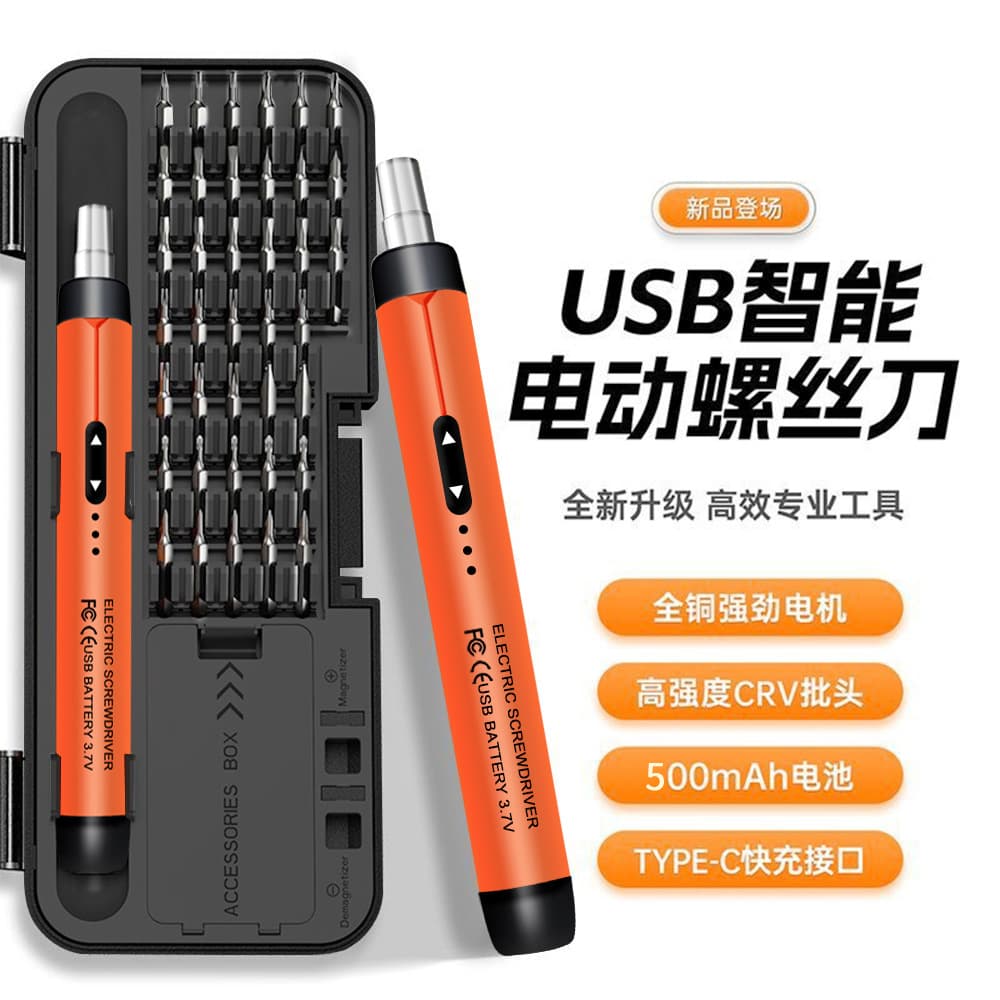 Electric screwdriver tool box set rechargeable household small electric batch electric screwdriver mini automatic