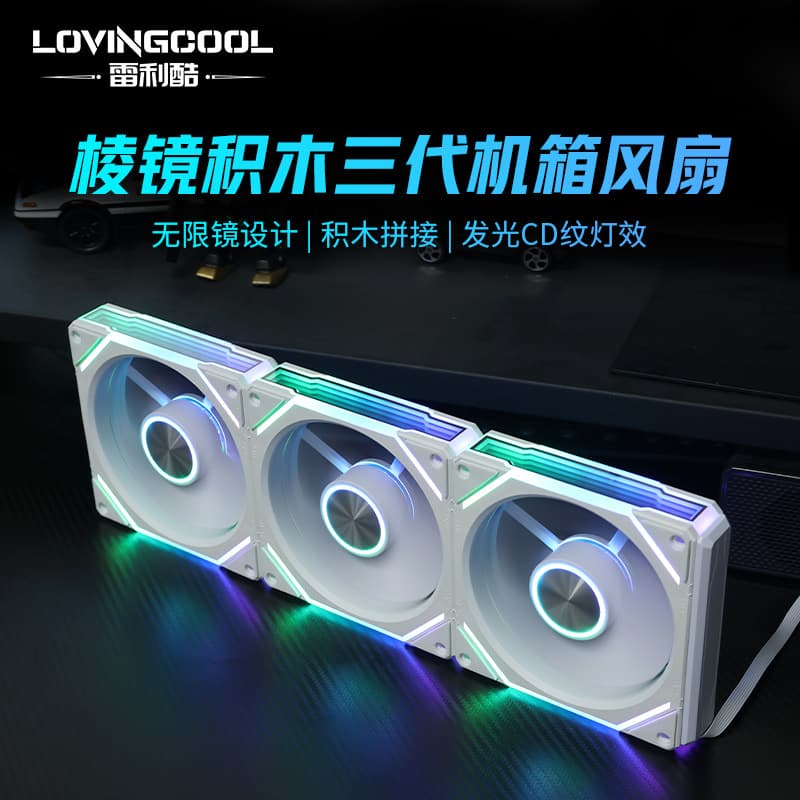 Modular Chassis Fan Wireless Daisy Chain Prism 48 Fan ARGB Sync 12CM PWM Silent High Speed