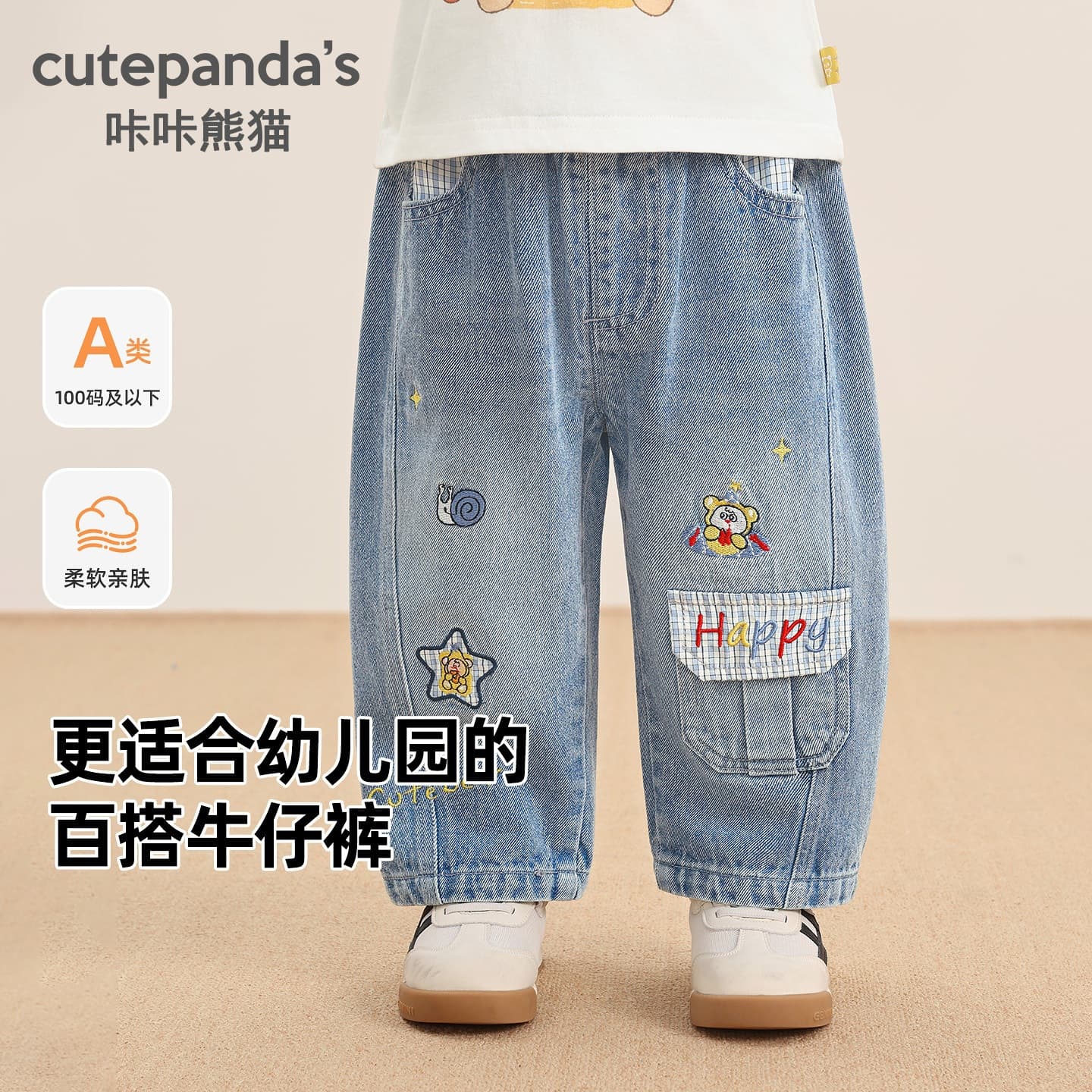 Kaka Panda Children's Cotton Jeans Boys Autumn Pants Girls Autumn Baby Casual Pants