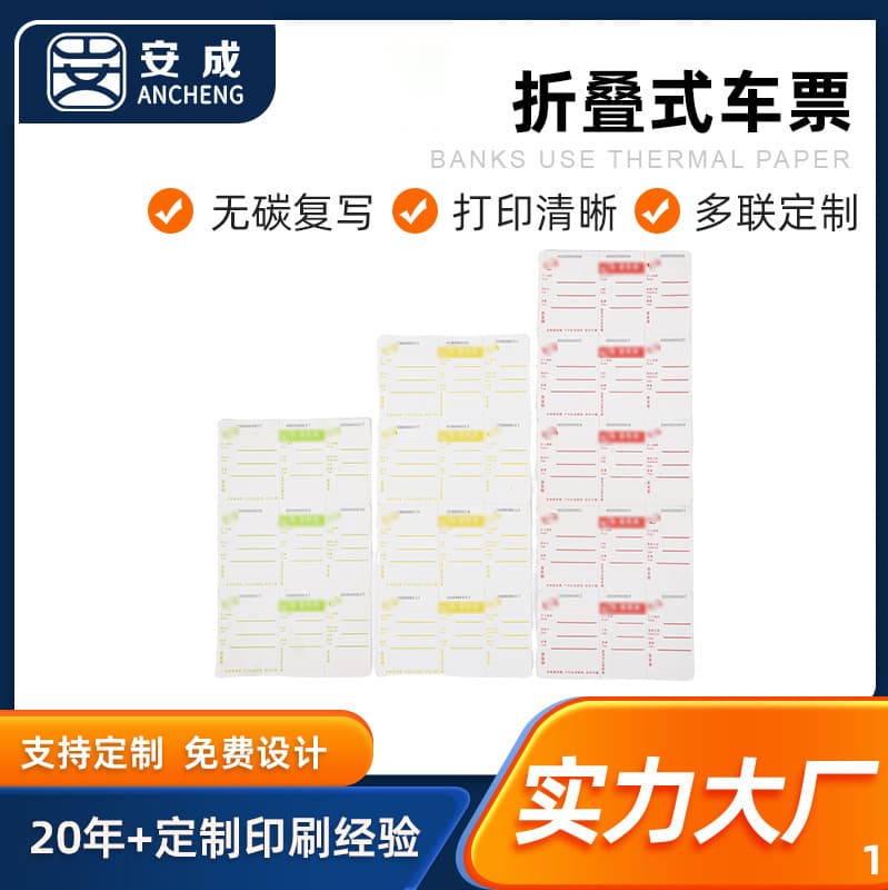 Custom Carbonless Copy Foldable Bus Ticket Multi-Part Cash Register Printing Multi-Function Commercial Voucher