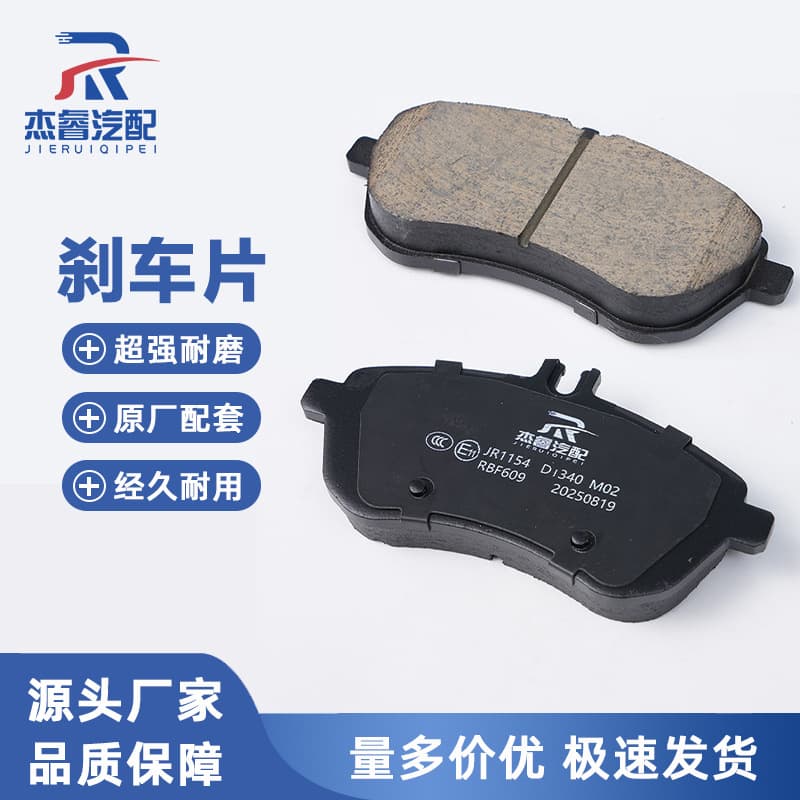 Brake Pads for Mercedes-Benz W204/C200 Vehicle Brake Pad Accessories OEM Quiet
