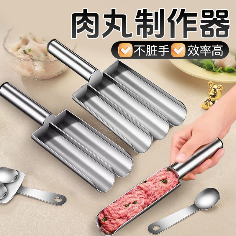 Stainless steel meatball artifact for making meatballs, household fishball and shrimp sliding mold, meat scooping spoon, full platform dropshipping