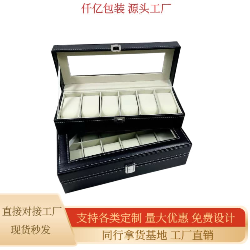 Cross-border Exclusive Double-layer Watch Storage Box Black Leather Watch Display Box Multi-slot Watch Gift Box